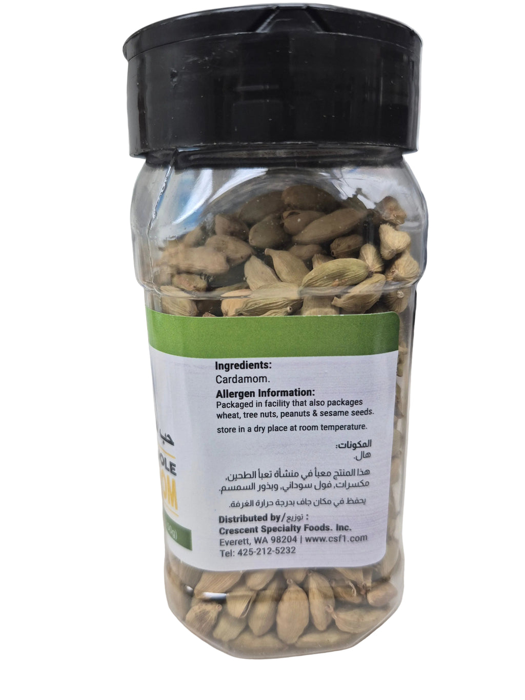 Whole Cardamom